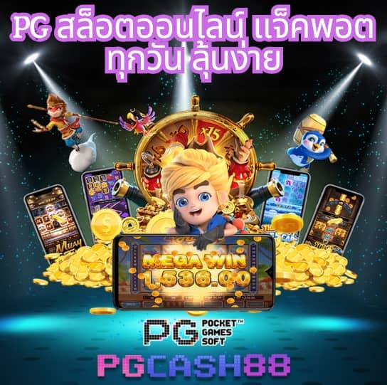 ทดลองเล่นสล็อตpgฟรี